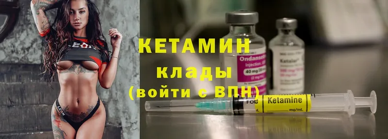 закладки  Нерехта  mega онион  КЕТАМИН ketamine 