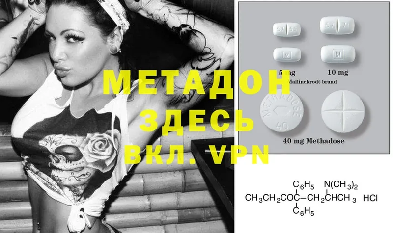 МЕТАДОН methadone  дарк нет телеграм  Нерехта 